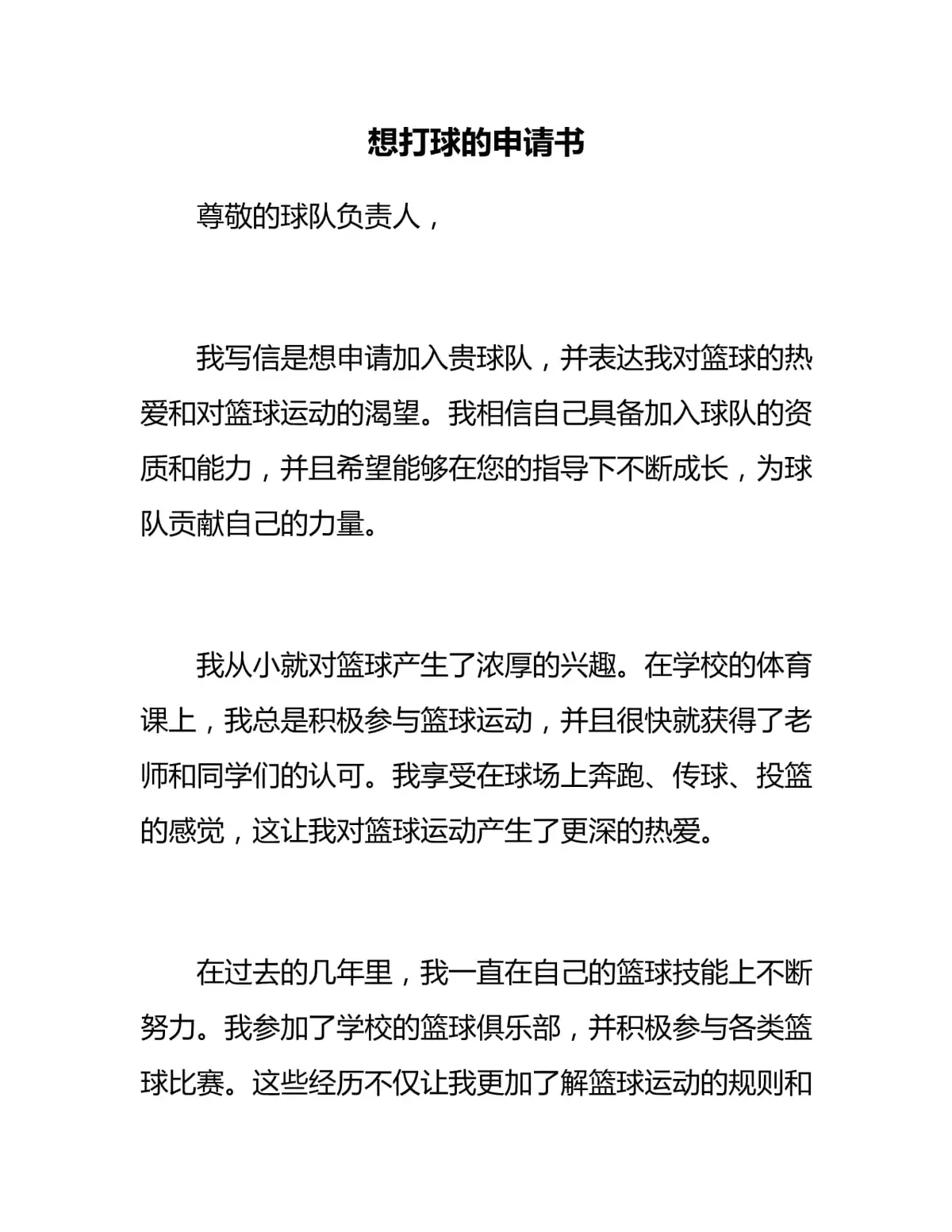 为什么篮球训练中的每个步骤都不可忽视_1